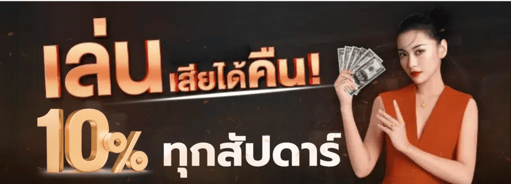 คืนยอดเสียhuc999